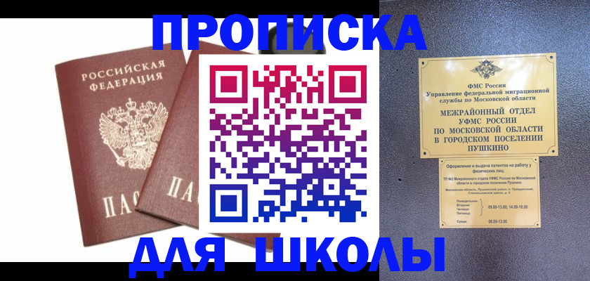 миграционный учет в Барнауле